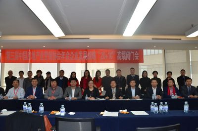 靳律师作为主讲人参加2016年度房地产业营销协会高端会