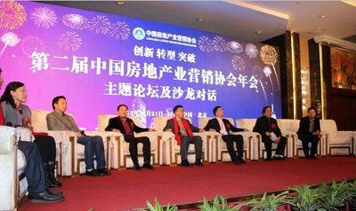 靳律师作为发言嘉宾在2015年度中国房地产创新发展论坛